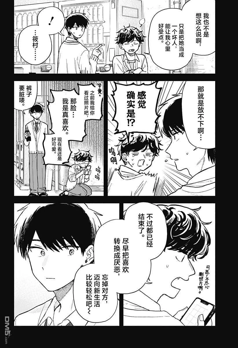 第60话 第16页