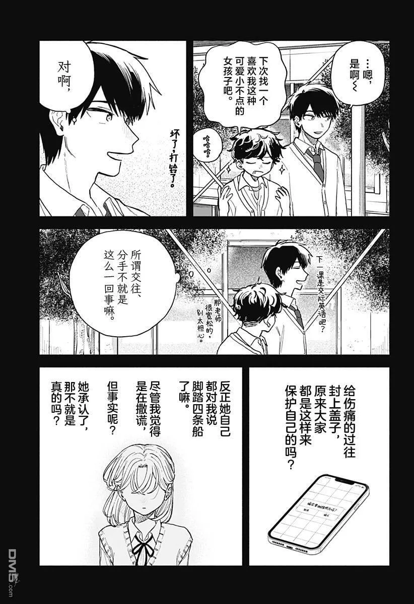 第60话 第17页