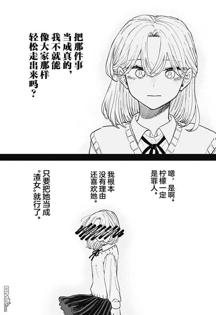 第60话 第18页