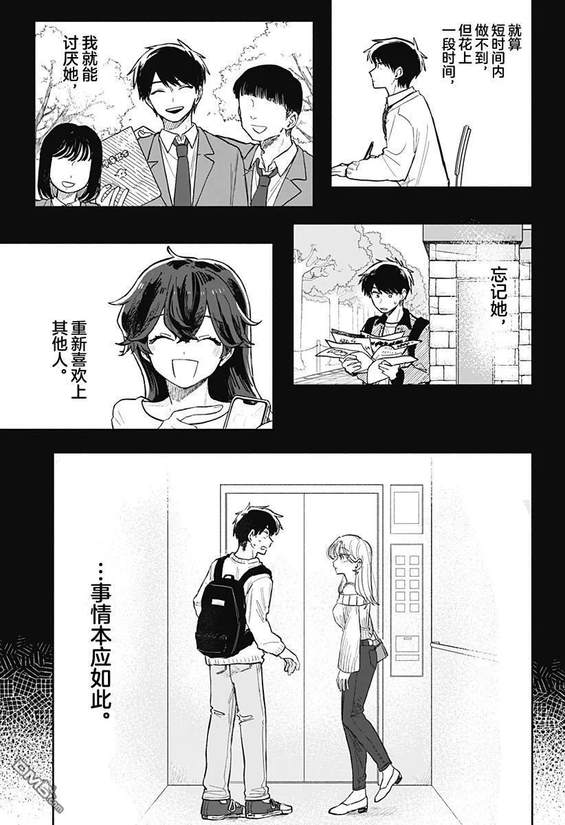 第60话 第19页