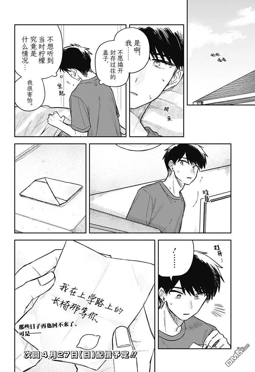 第60话 第20页