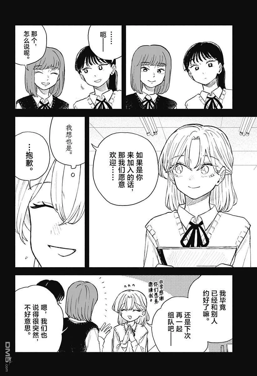 第61话 第4页