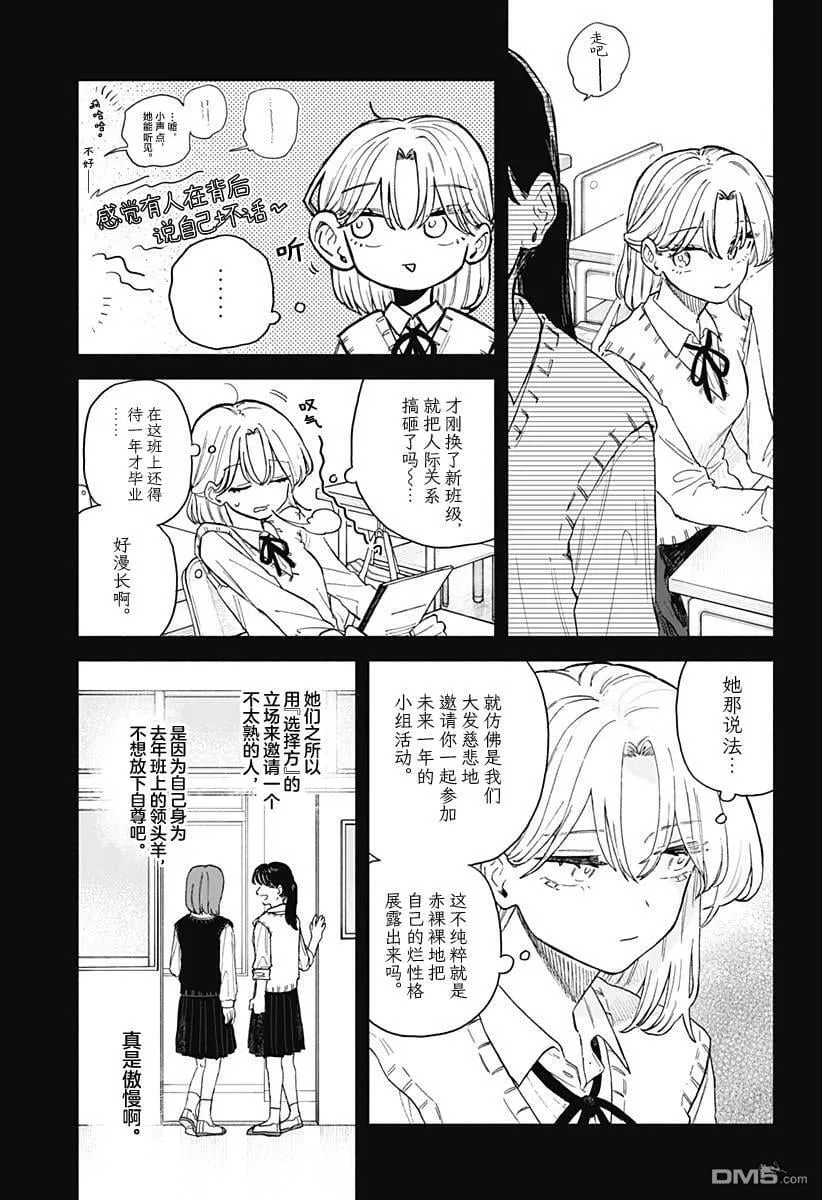 第61话 第5页