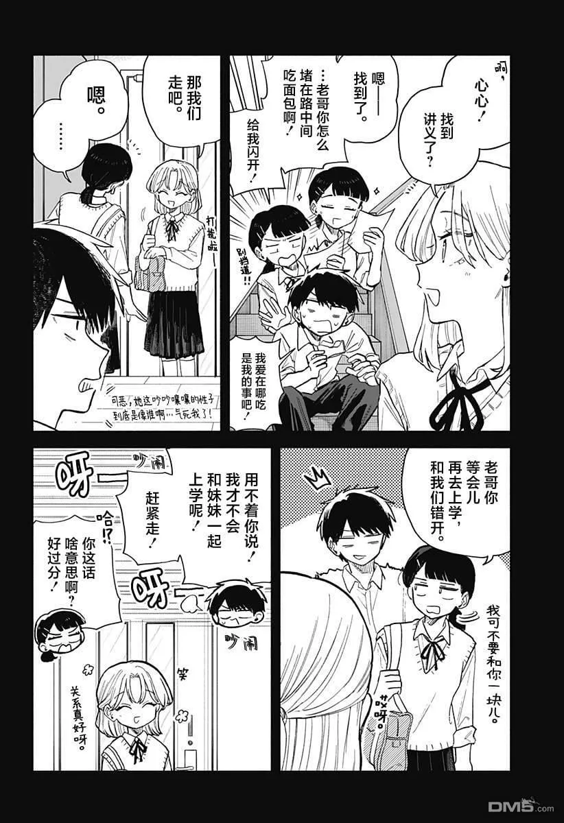 第61话 第10页