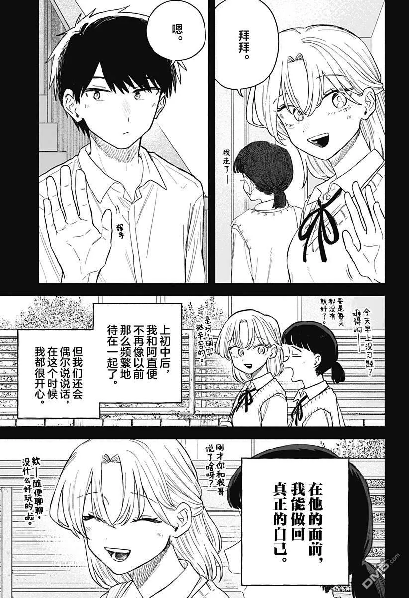 第61话 第11页