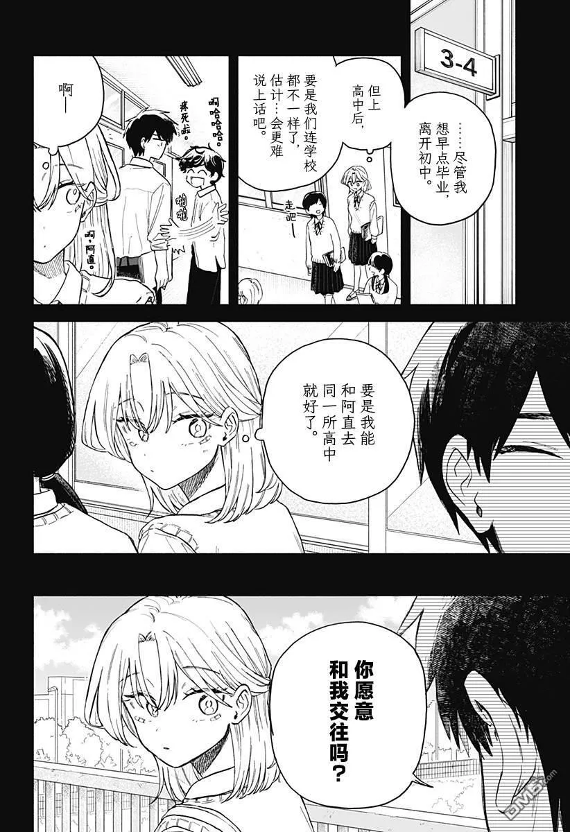 第61话 第12页