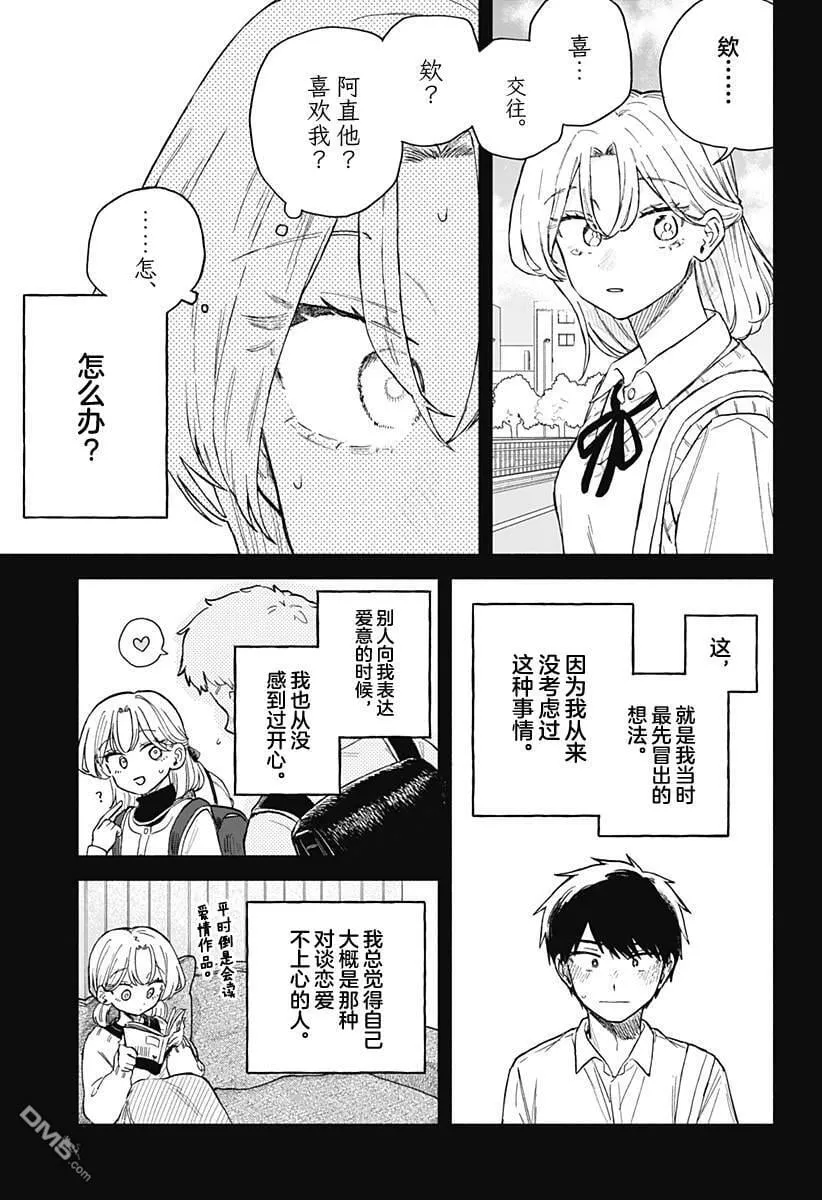 第61话 第13页