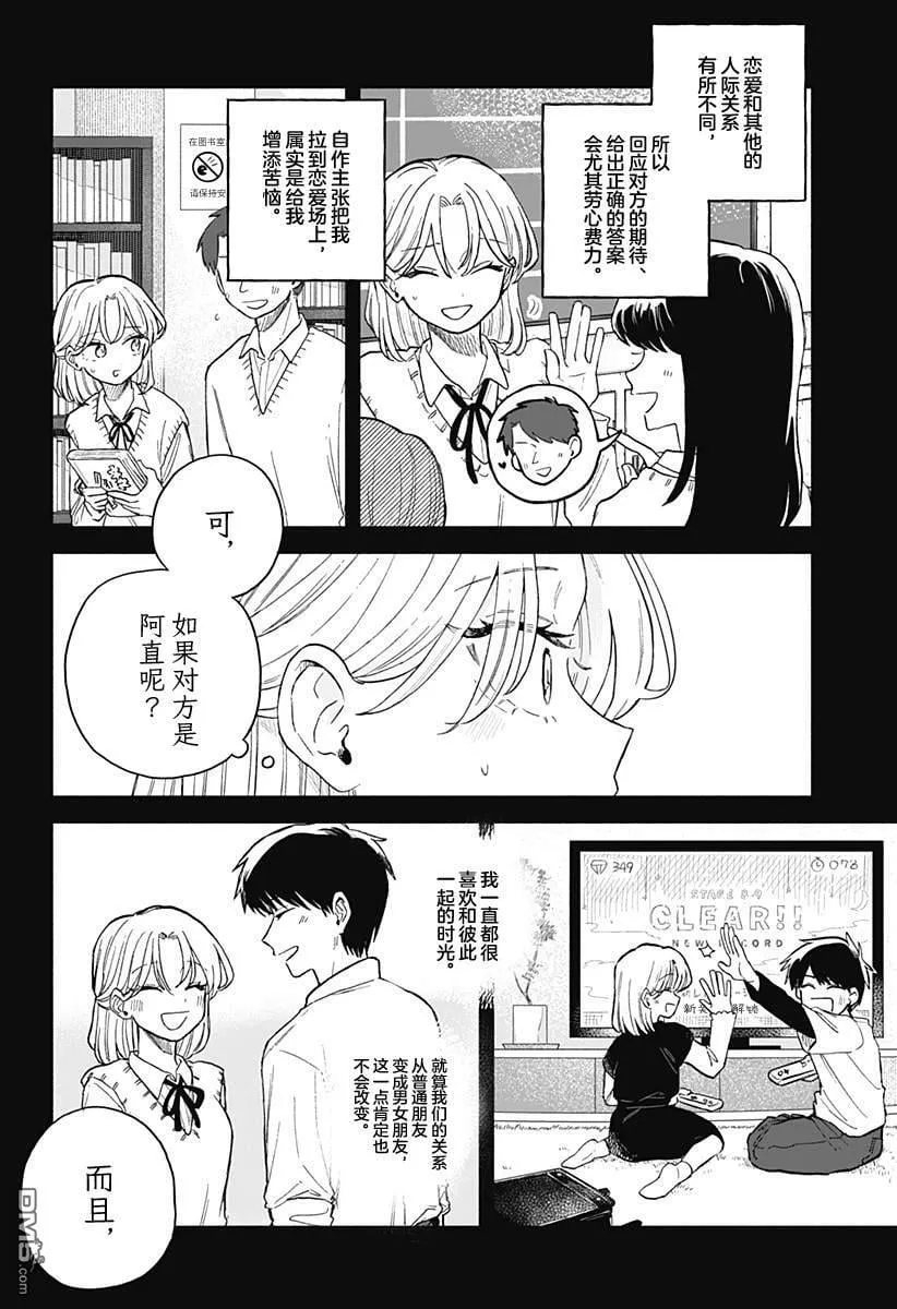 第61话 第14页