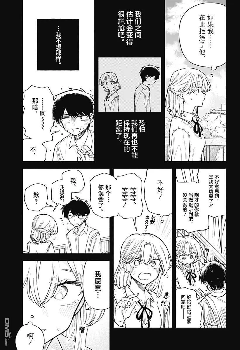 第61话 第15页