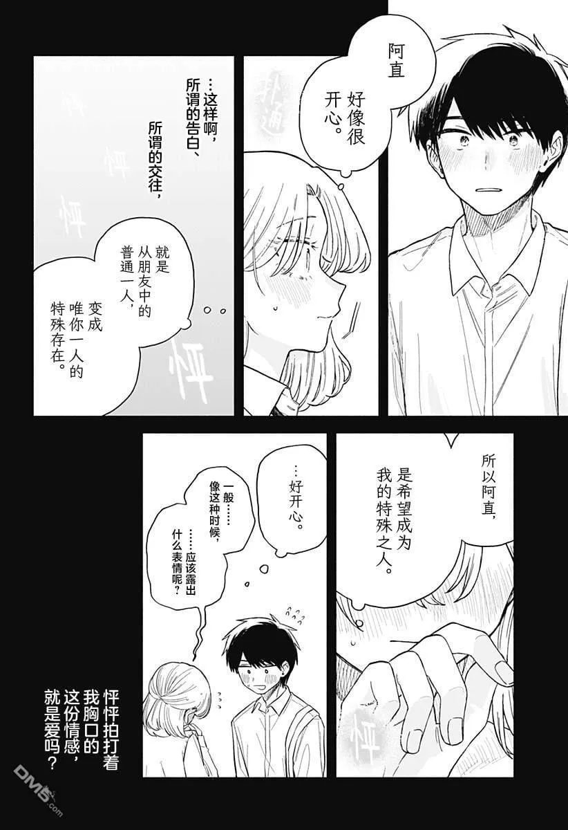 第61话 第16页