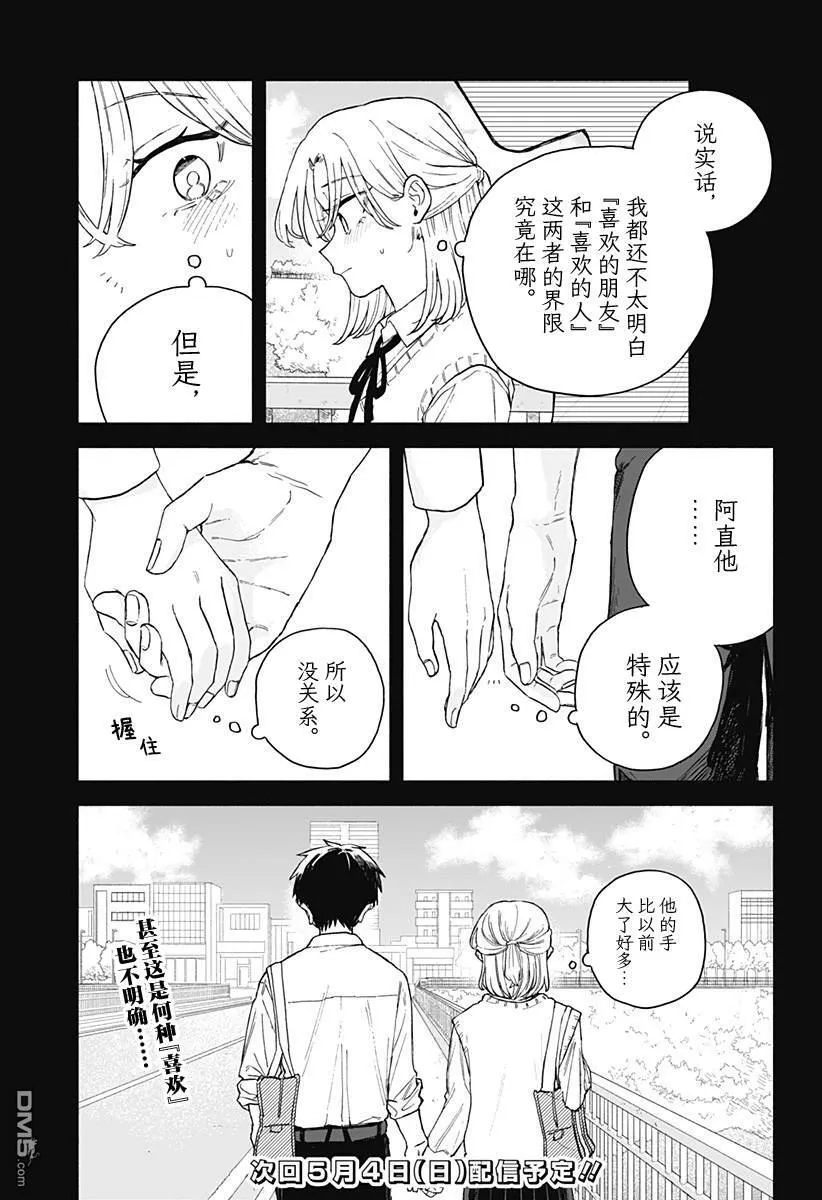第61话 第17页