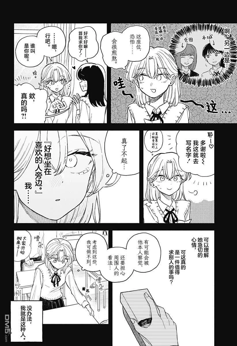 第62话 第2页