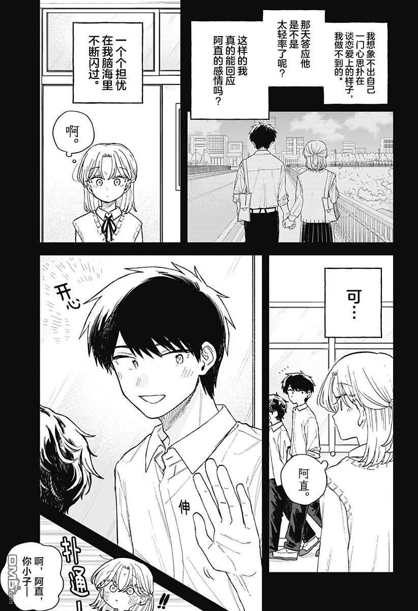 第62话 第3页
