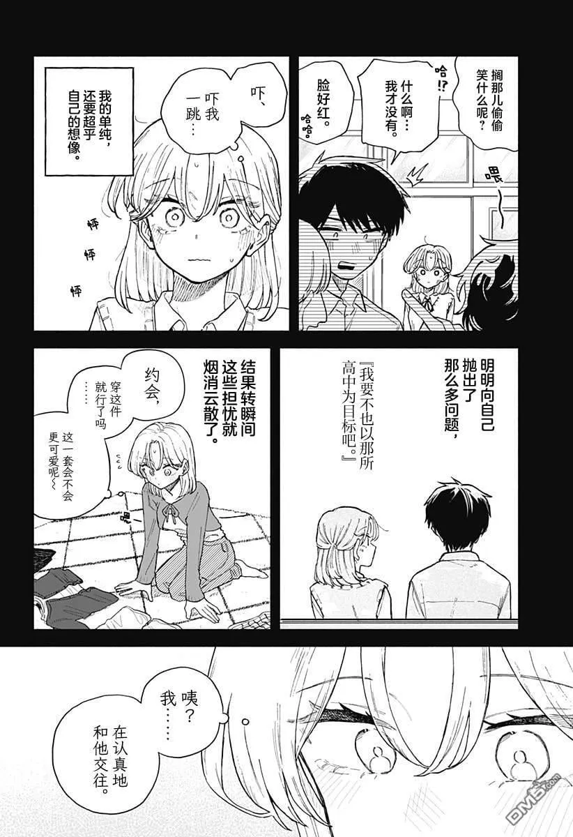 第62话 第4页