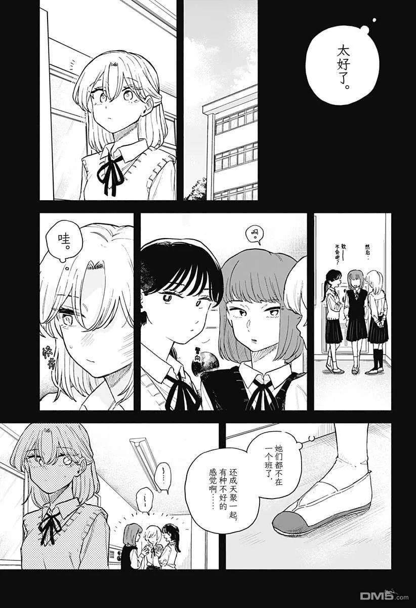 第62话 第5页