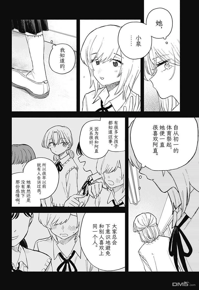 第62话 第6页
