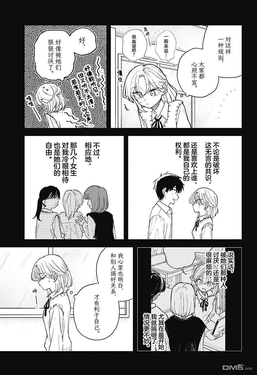 第62话 第7页
