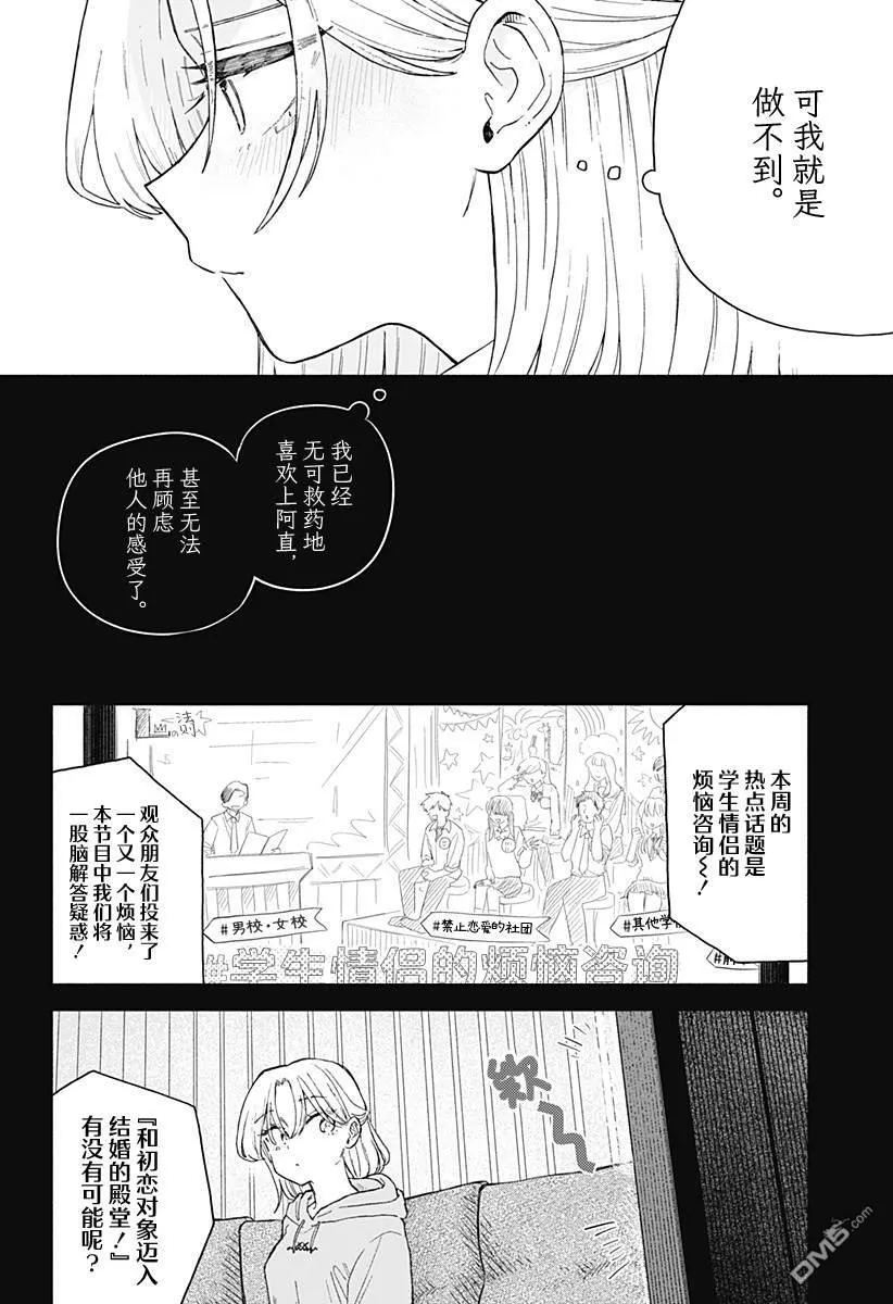 第62话 第8页