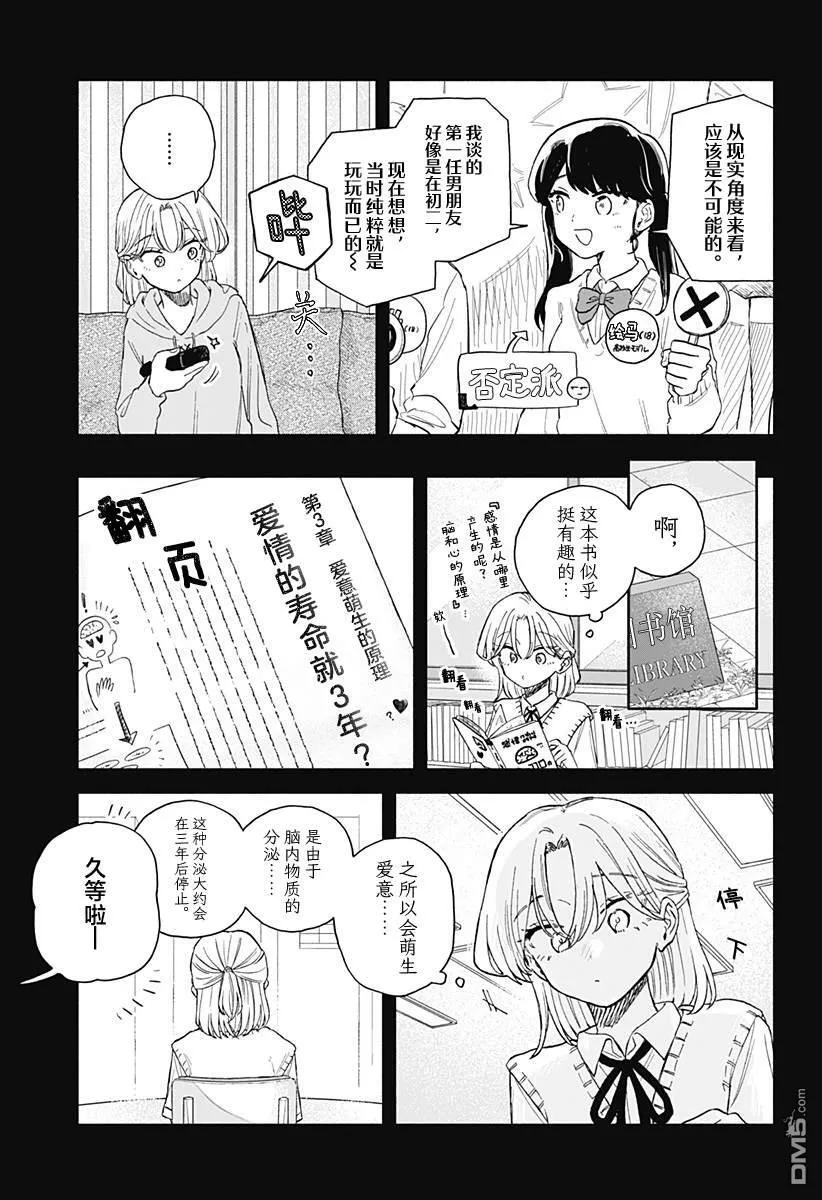 第62话 第9页