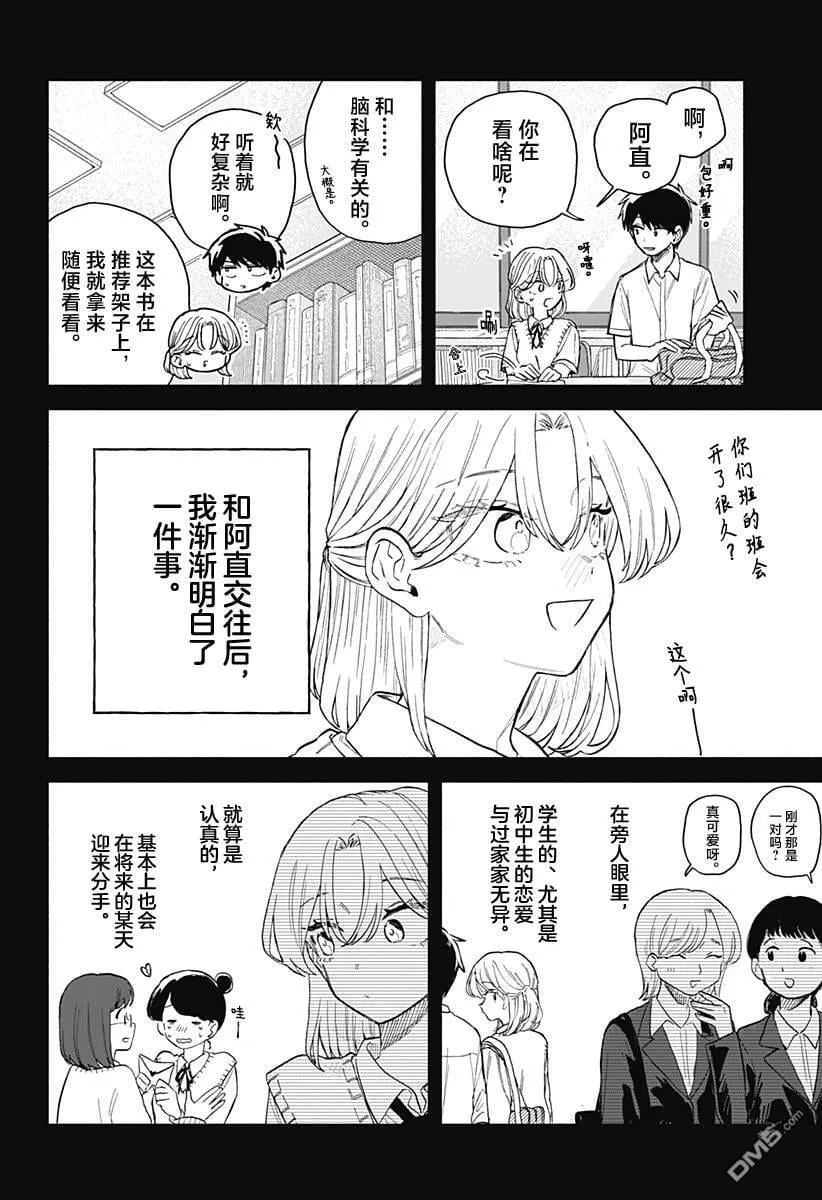 第62话 第10页