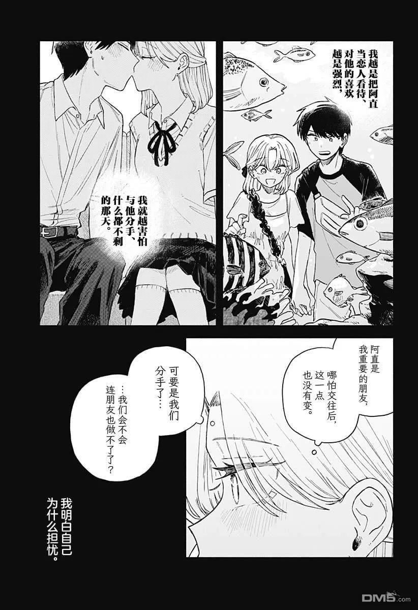 第62话 第11页