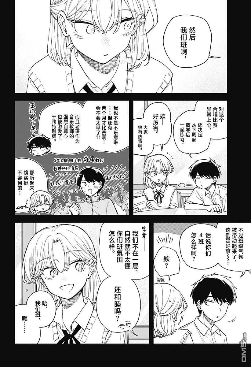 第62话 第12页
