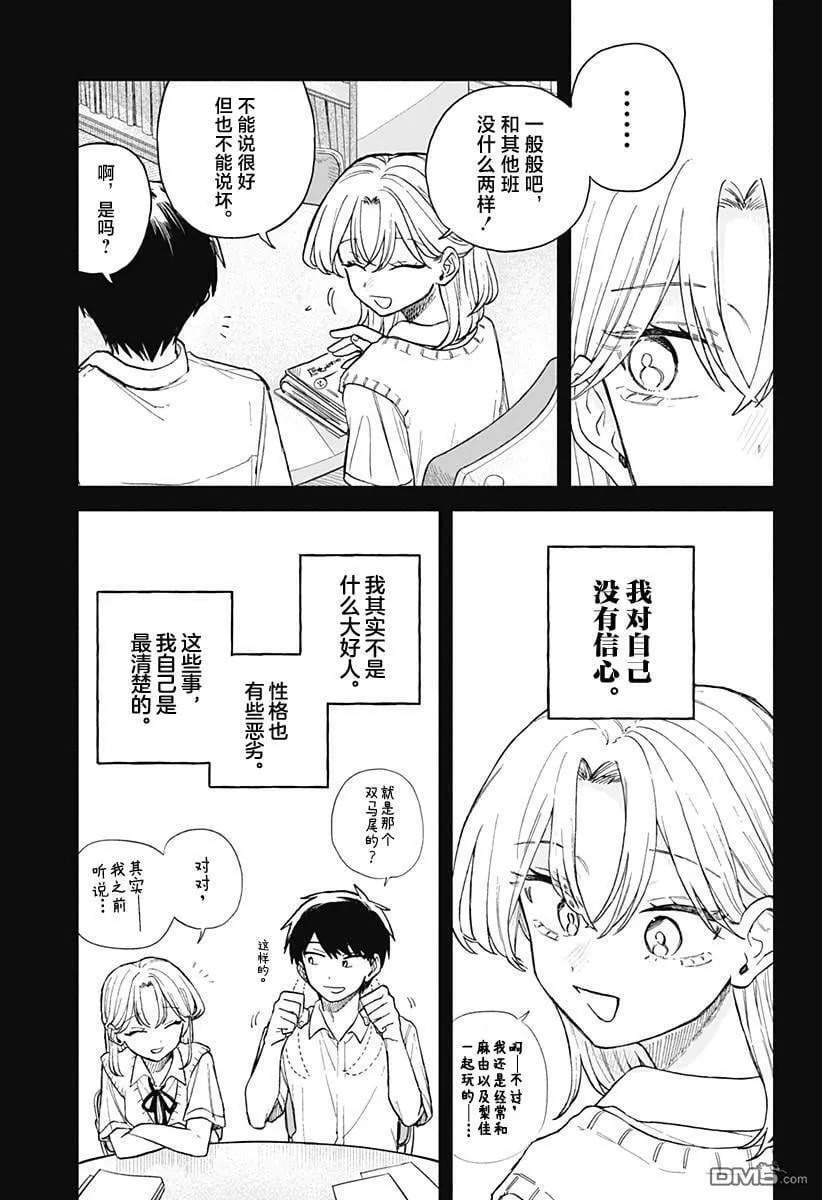第62话 第13页