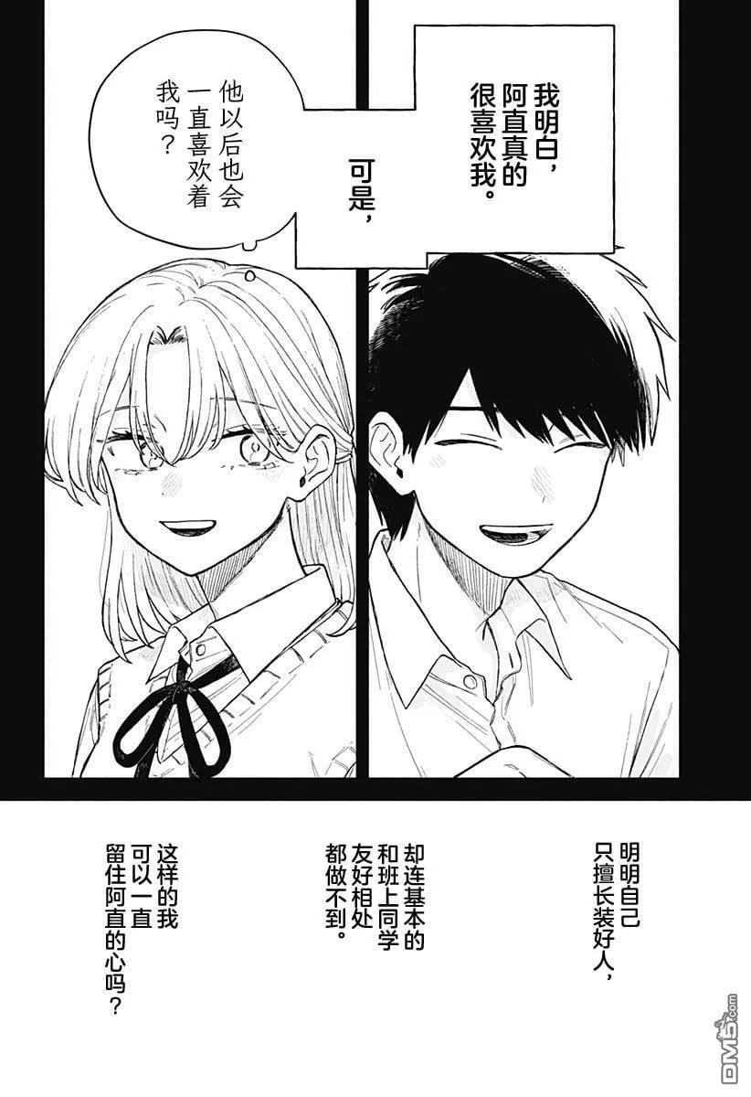 第62话 第14页
