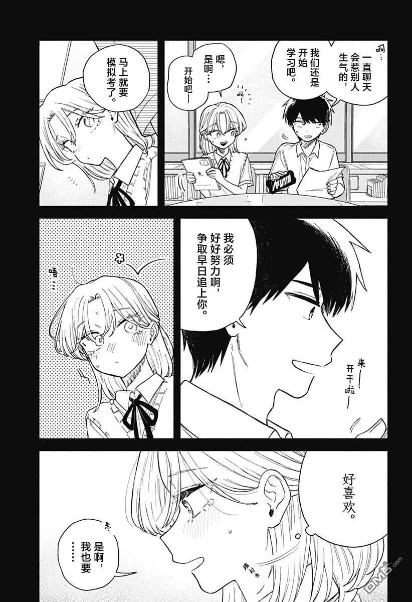 第62话 第15页