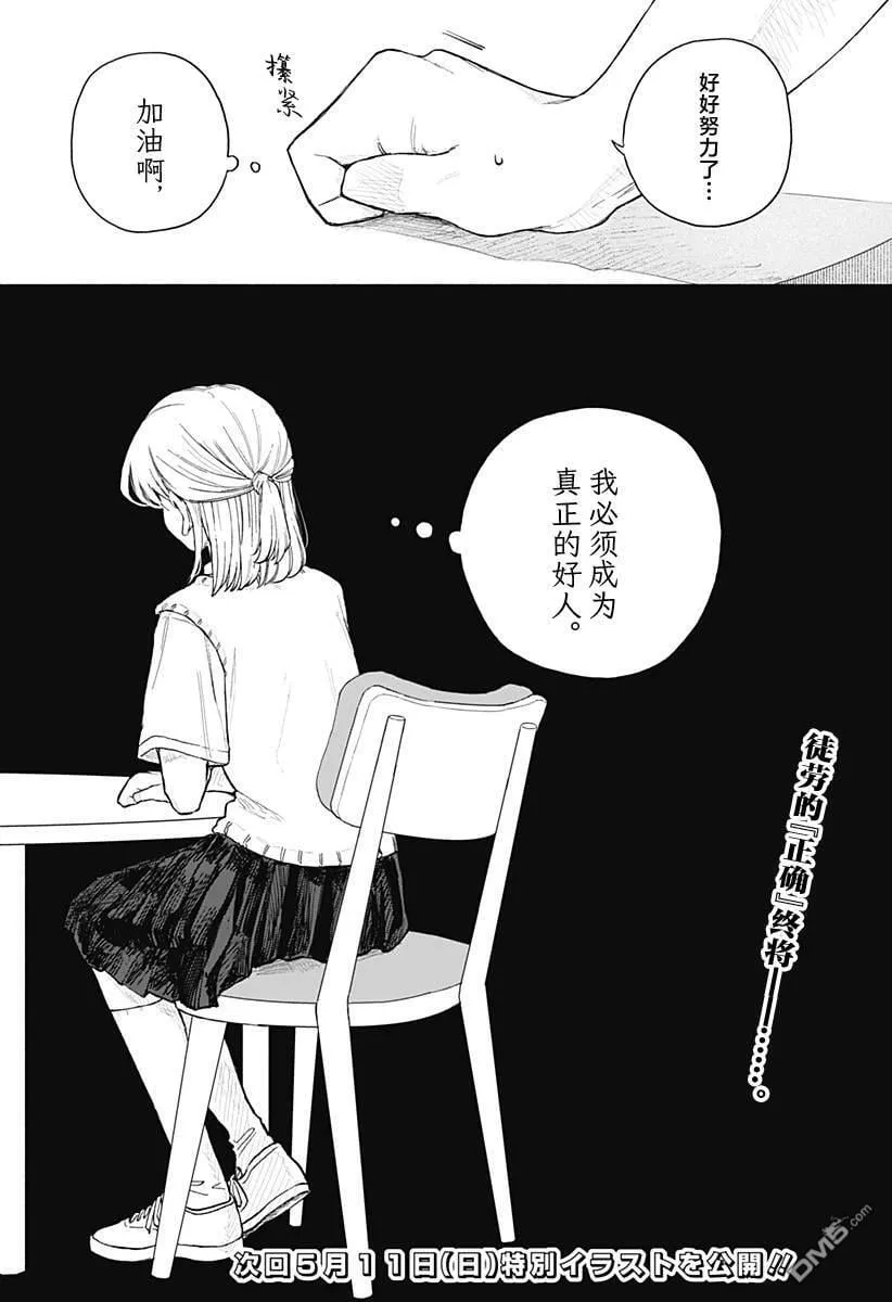 第62话 第16页