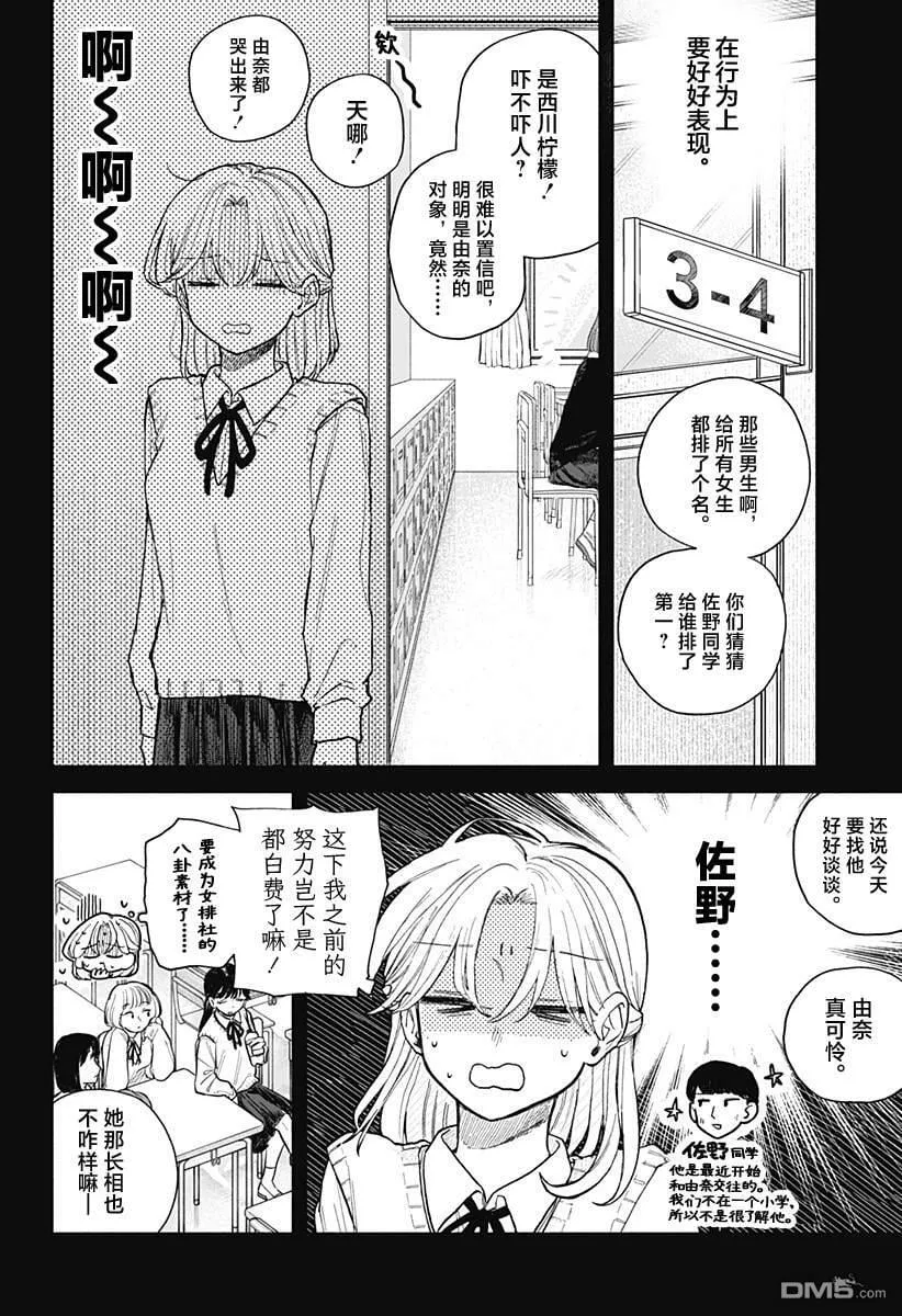 第63话 第2页