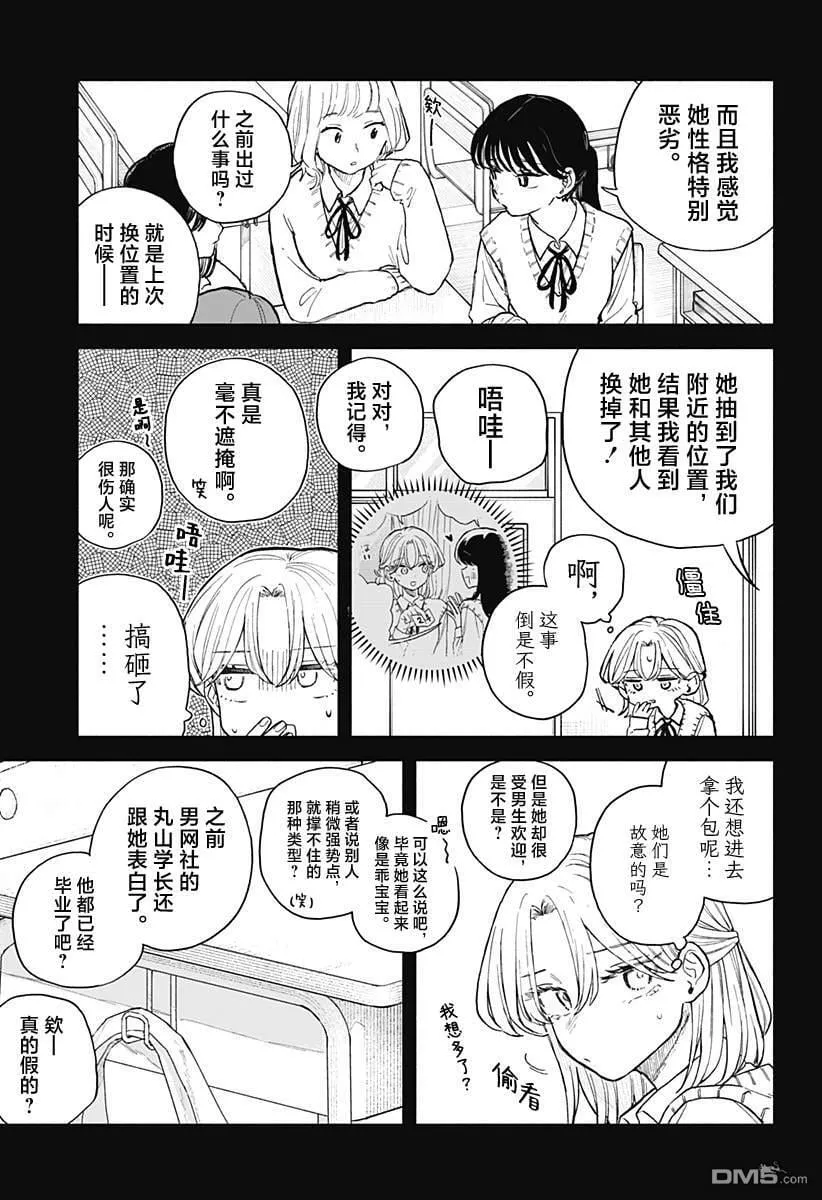 第63话 第3页