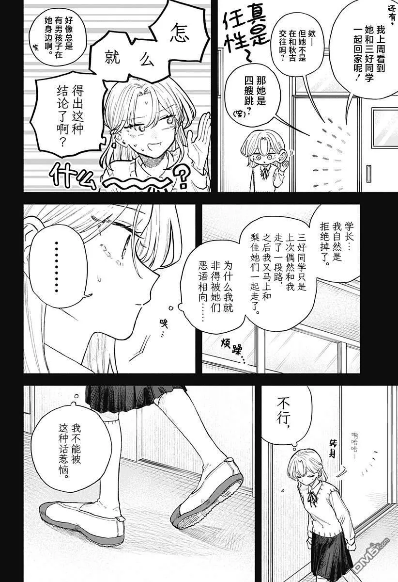 第63话 第4页