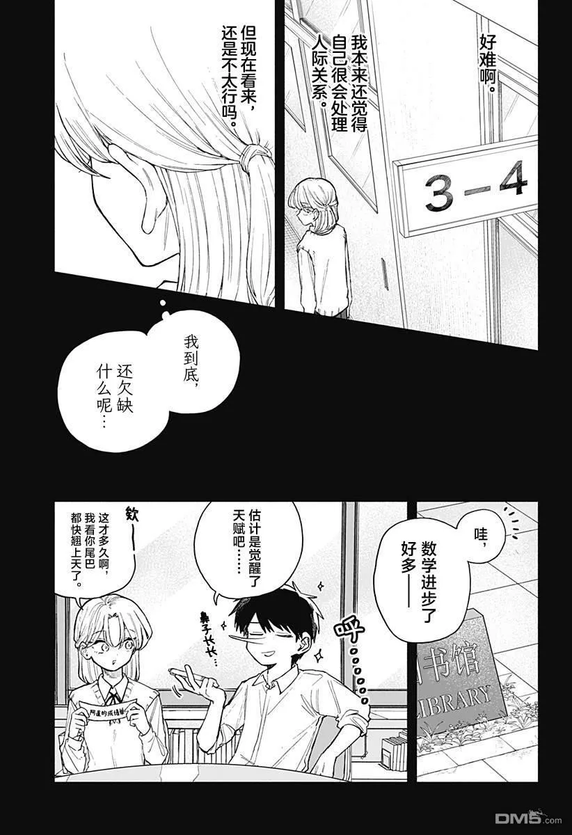 第63话 第5页