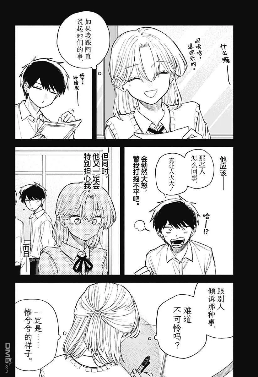 第63话 第6页