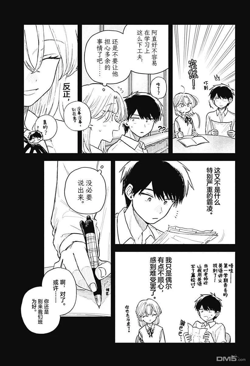 第63话 第7页