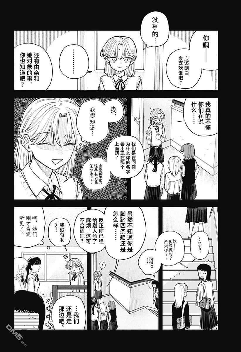 第63话 第8页