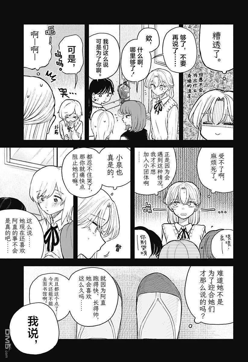 第63话 第9页