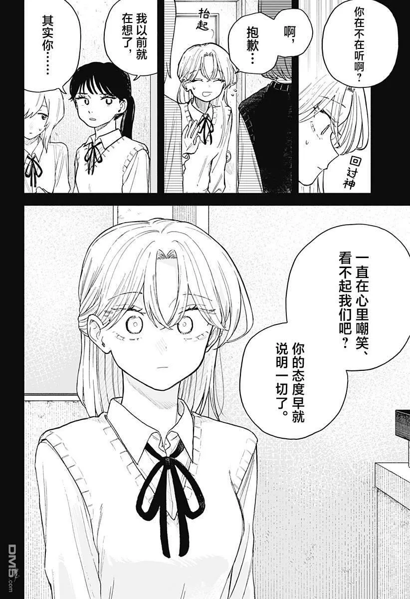 第63话 第10页