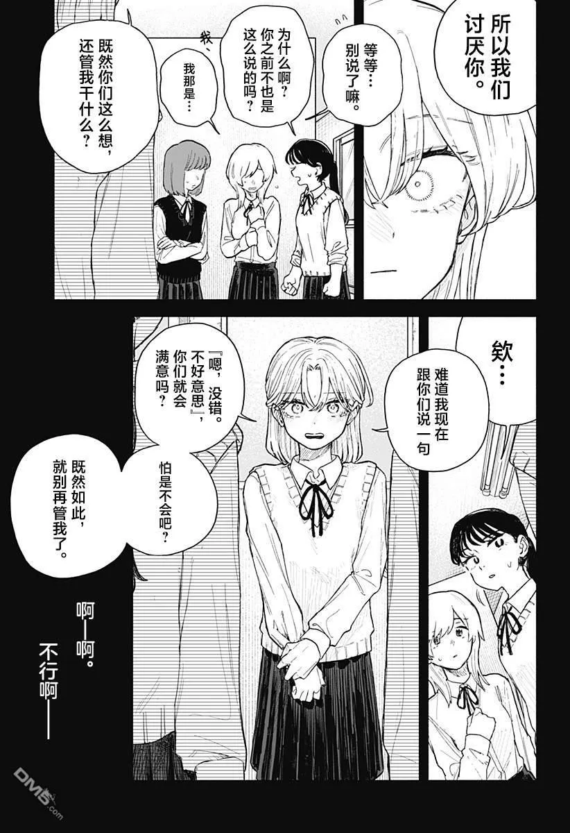 第63话 第11页
