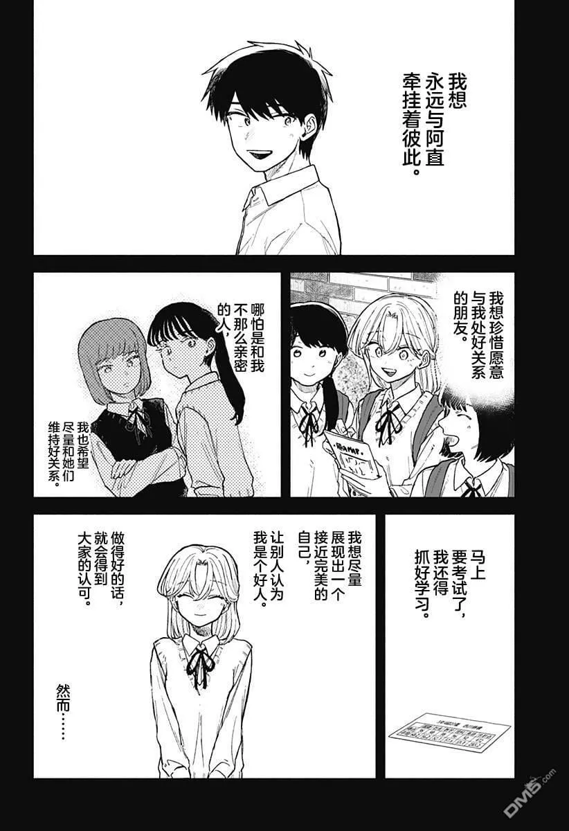 第63话 第12页