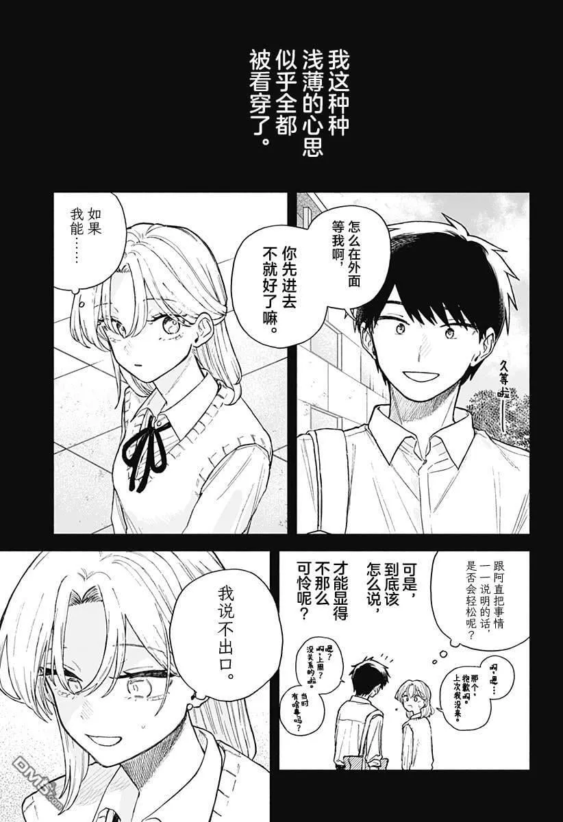 第63话 第13页