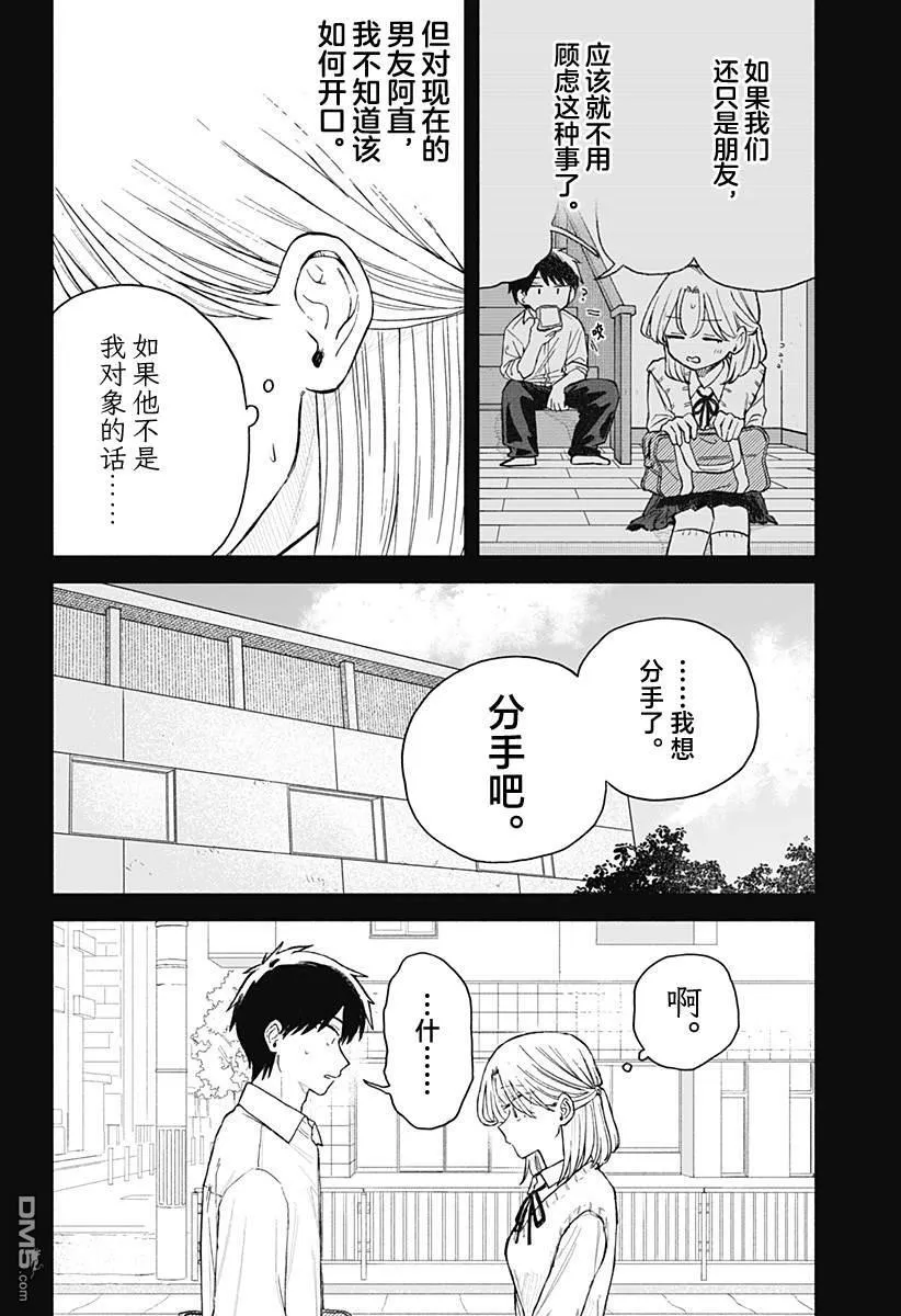 第63话 第14页
