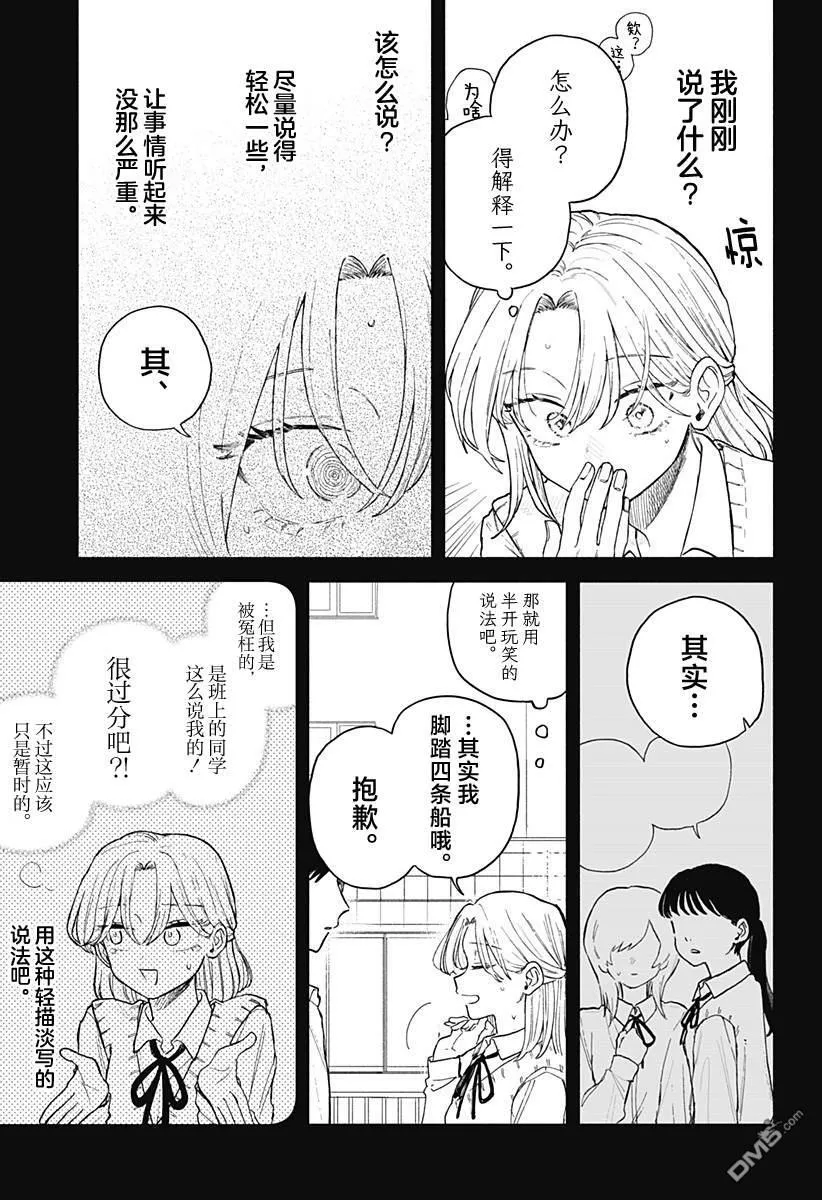 第63话 第15页