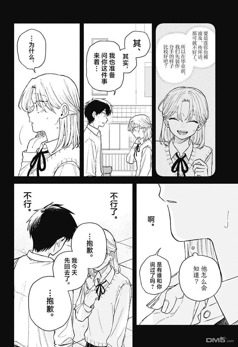 第63话 第16页