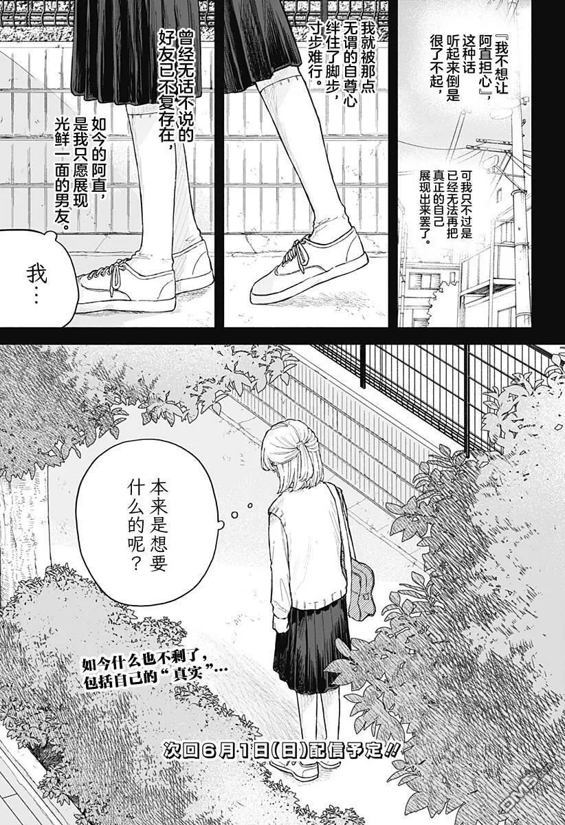 第63话 第17页