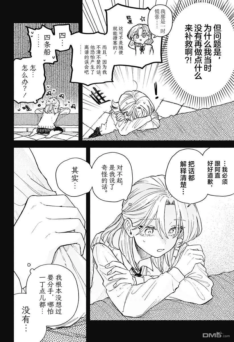第64话 第2页