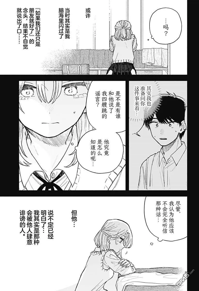 第64话 第3页