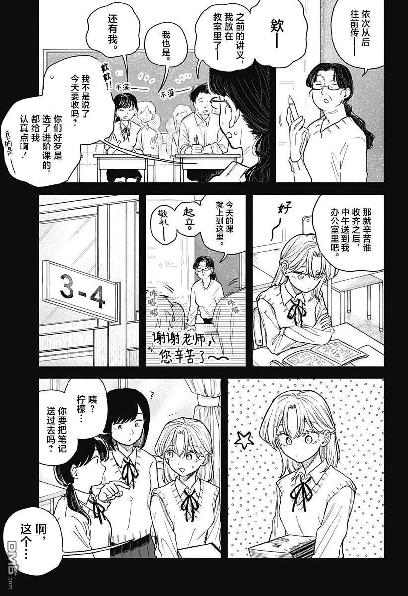 第64话 第5页