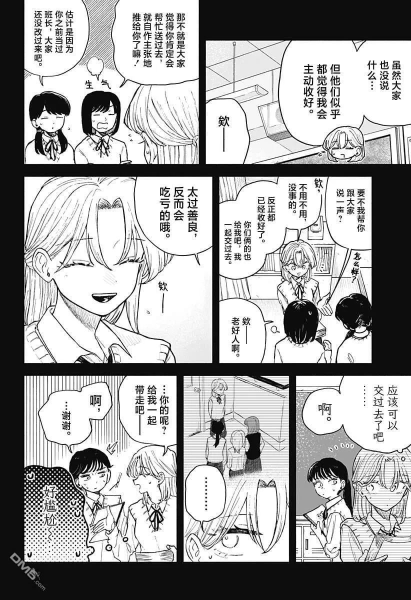 第64话 第6页